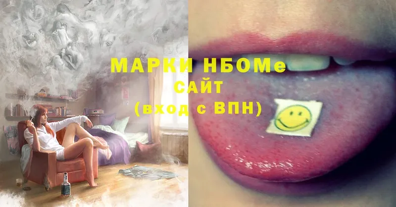 Марки NBOMe 1,8мг  где продают   Вихоревка 